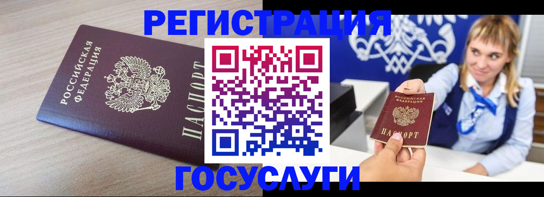 прописка для военкомата в Кемеровской области
